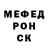 Меф 4 MMC Chris Rish