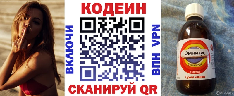 гидра ONION  Кингисепп  Кодеин Purple Drank 