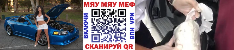 закладка  Кингисепп  МЕФ мяу мяу 